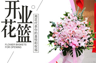 山西晋中介休市龙凤镇漏土村花篮配送